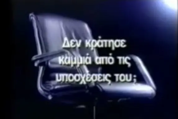 ekloges 1993