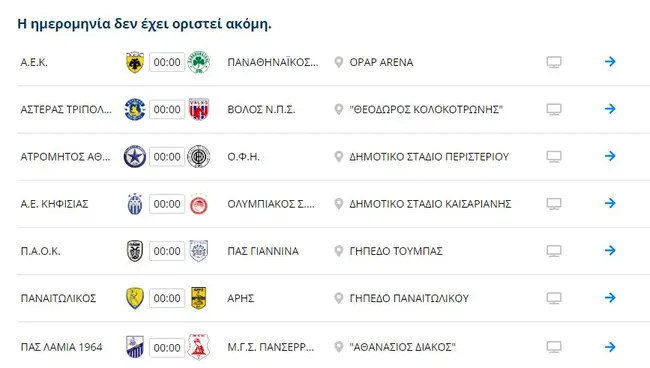 18η αγωνιστική