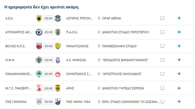 21η αγωνιστική