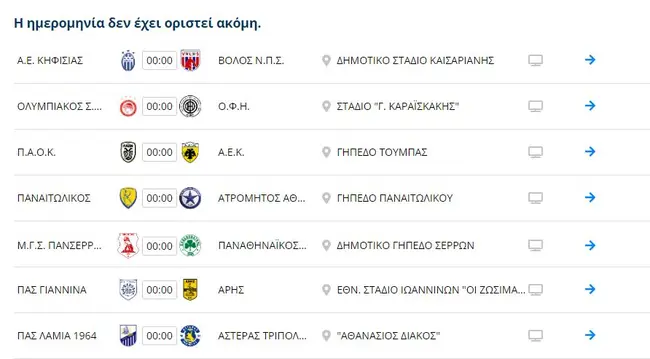 22η αγωνιστική