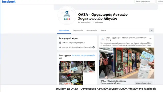 apati oasa