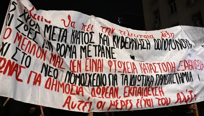 epeteios grigoropoulou