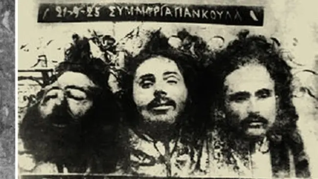 Γιαγκούλα συμμορία