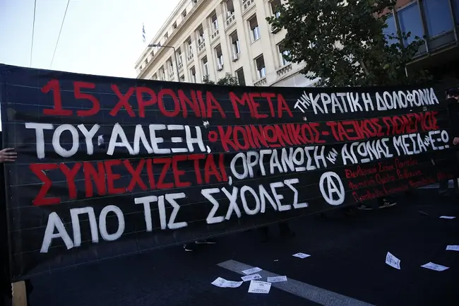 Πορεία για τη δολοφονία Γρηγορόπουλου