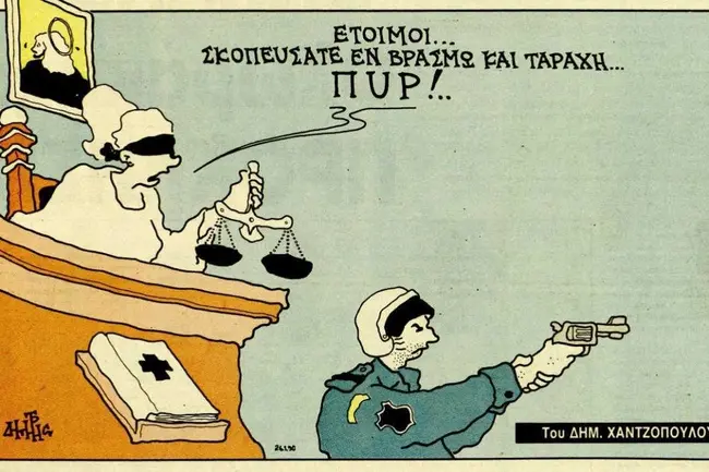 καλτεζάς