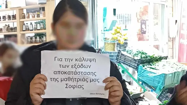 Μαθητές στην Κρήτη