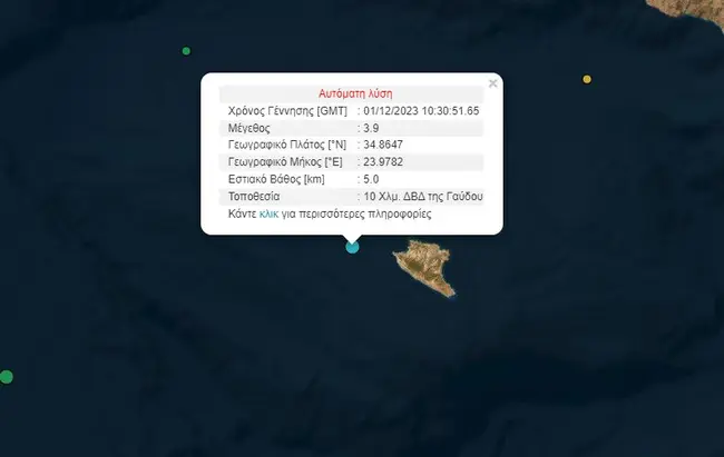 Σεισμός στην Κρήτη