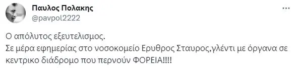 polakis