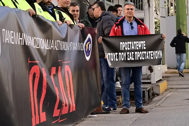 Συγκέντρωση διαμαρτυρίας ΠΟΑΣΥ