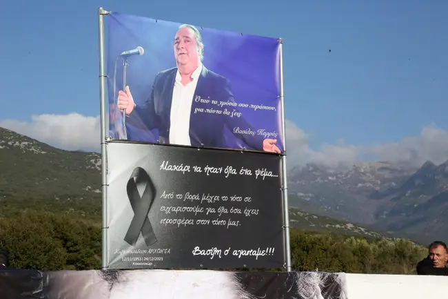 Κηδεία Βασίλη Καρρά