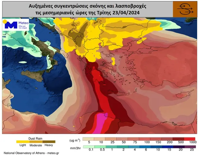 Αυξημένη συγκέντρωση σκόνης και λασποβροχές