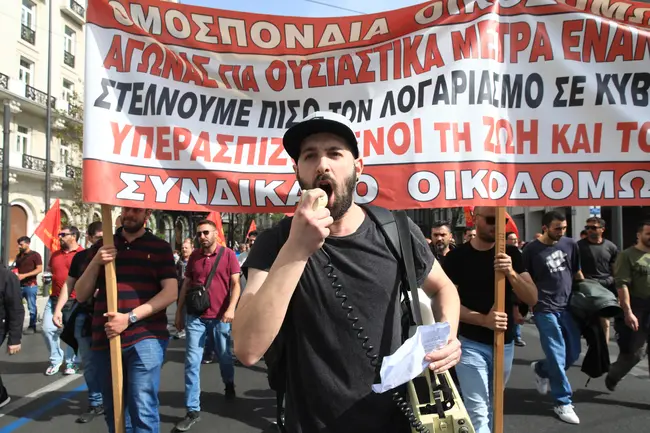Απεργιακή συγκέντρωση στο κέντρο της Αθήνας