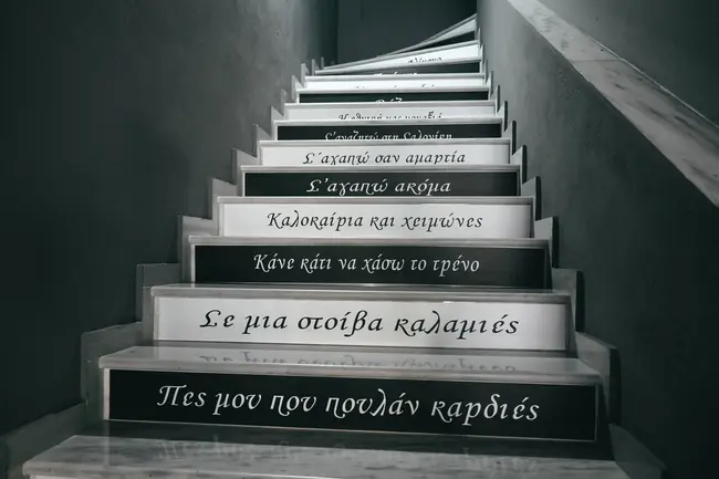 Τα σκαλοπάτια με τους στίχους τραγουδιών του λαϊκού ερμηνευτή.