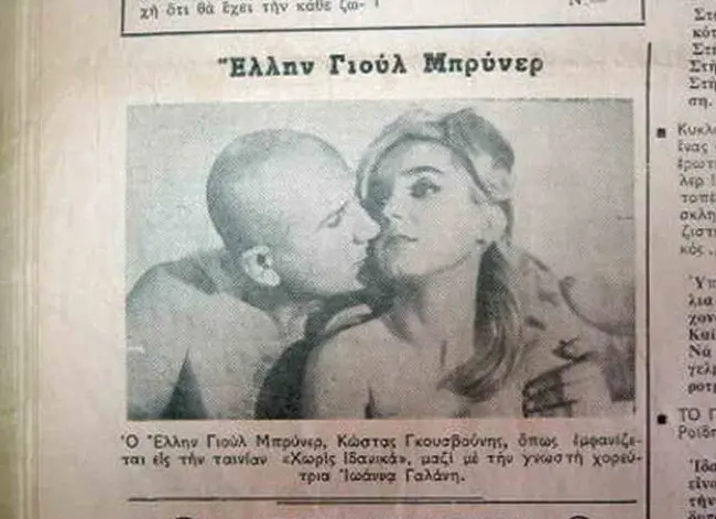 gousgounis (2)