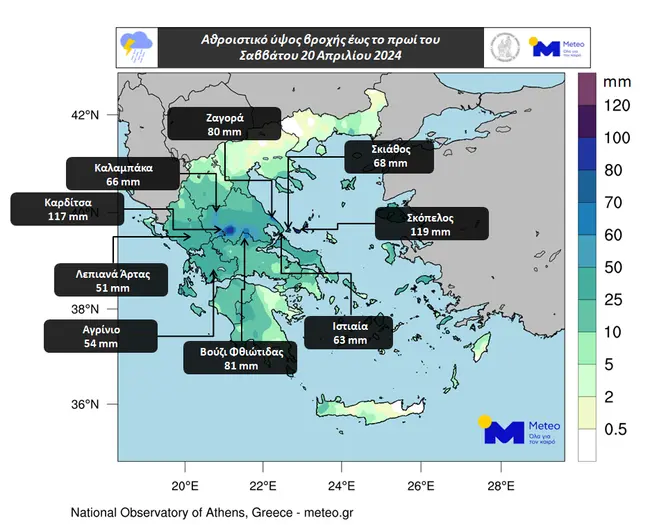 Χάρτης του meteo.gr/Εθνικό Αστεροσκοπείο Αθηνών με το αθροιστικό ύψος βροχής