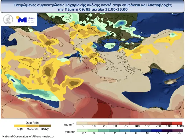 Συγκεντρώσεις αφρικανικής σκόνης και λασποβροχές