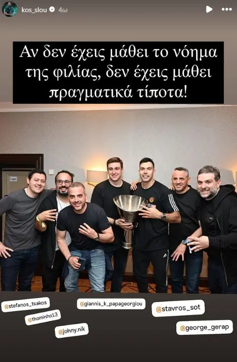 Ανάρτηση Σλούκα