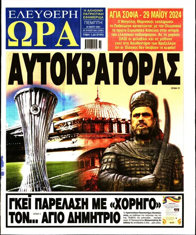 eleftheri ora