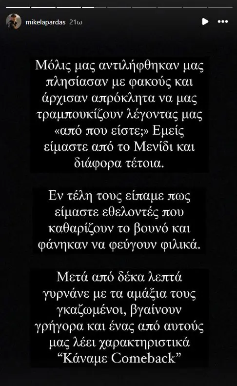ethelontes-3
