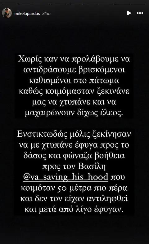 ethelontes-4