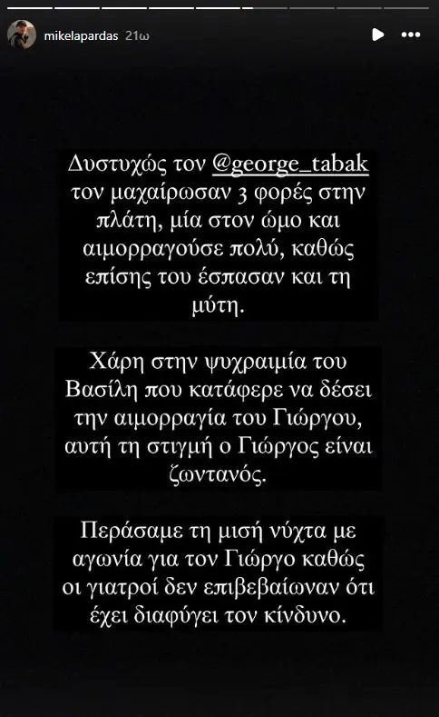 ethelontes-5