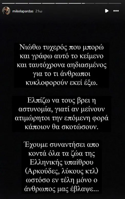 ethelontes-6
