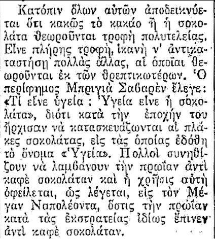 μαυρή σοκολάτα