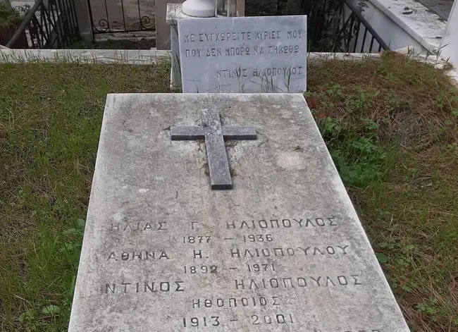 Iliopoulos