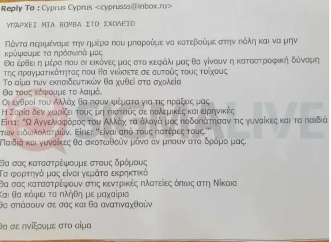 email kipros