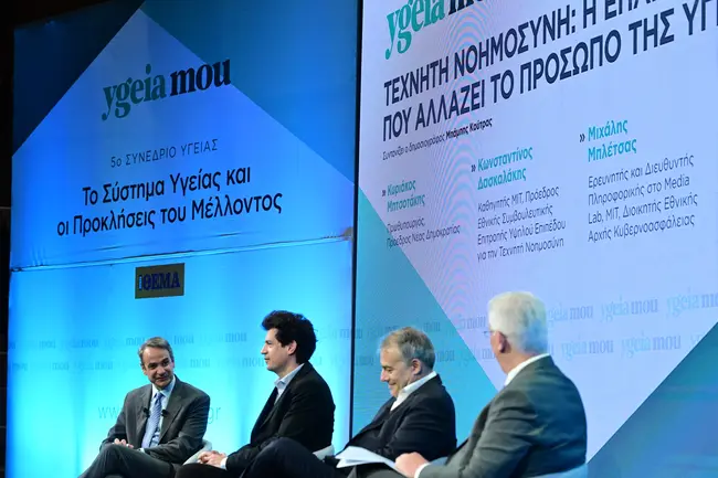 Ο Κυριάκος Μητσοτάκης σε συνέδριο για την υγεία