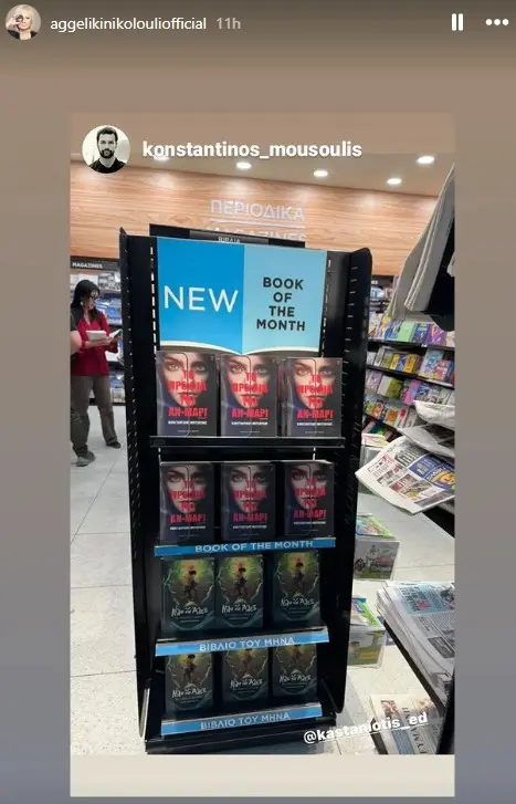 Instagram story της Αγγελικής Νικολούλη με το βιβλίο του γιου της, Κωνσταντίνου Μουσούλη
