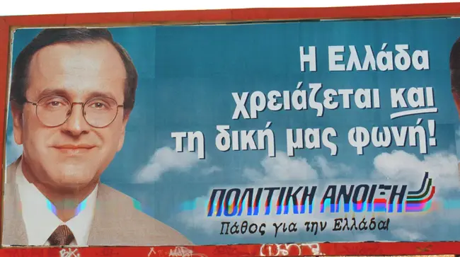 Samaras