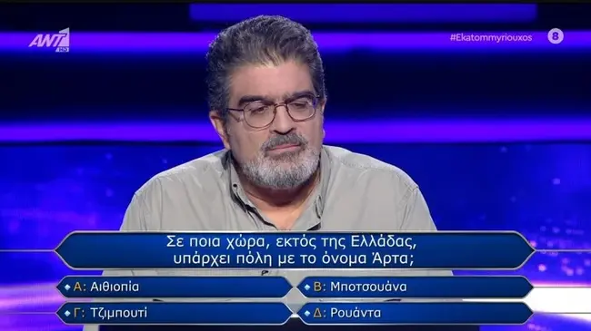 Η τελευταία ερώτηση