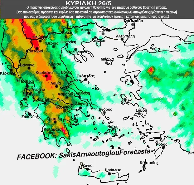 xartis-kyriaki