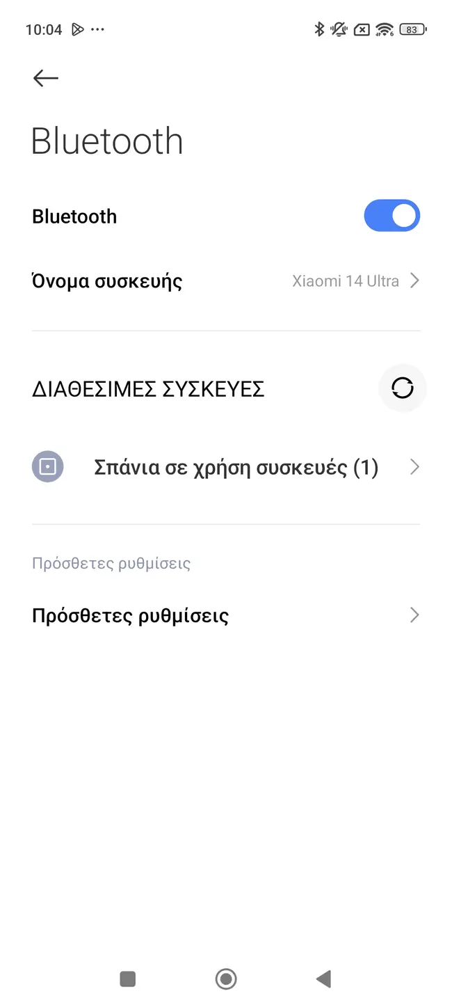 Bluetooth σύνδεση σε Android