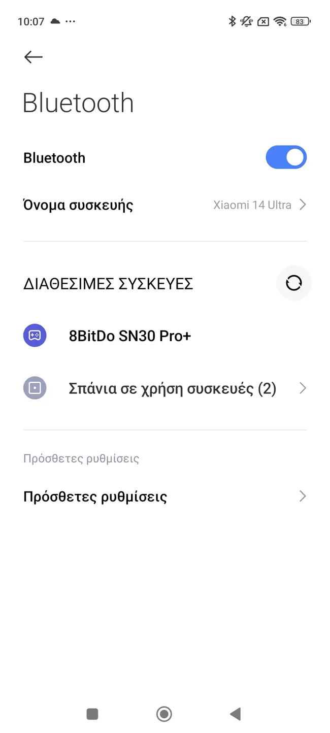 Bluetooth σύνδεση σε Android