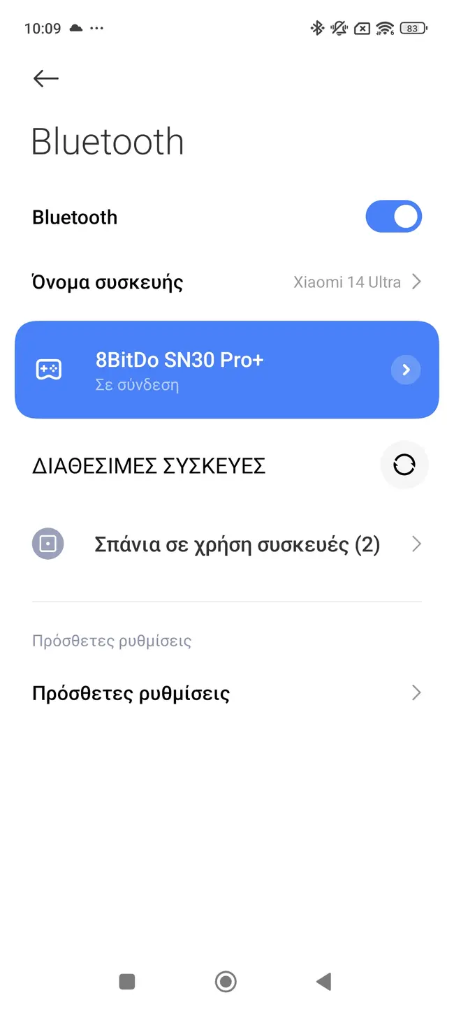 Bluetooth σύνδεση σε Android