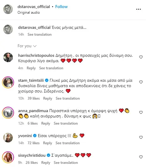 Σχόλια σε βίντεο του Δημήτρη Σταρόβα