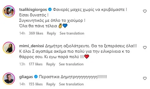 Σχόλια σε βίντεο του Δημήτρη Σταρόβα