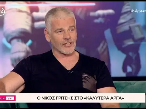 Ο στιχουργός Νίκος Γρίτσης