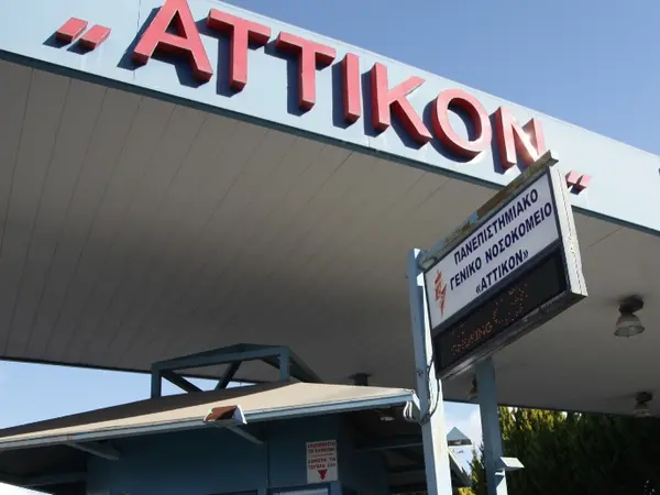 Αττικόν