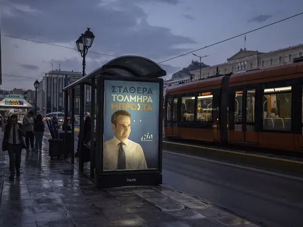 Νέα Δημοκρατία