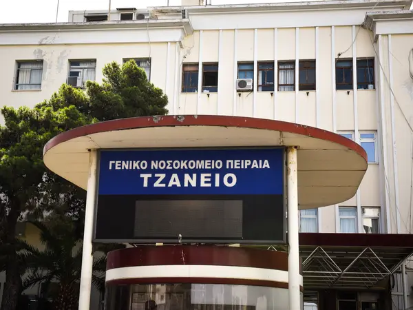 tzaneio