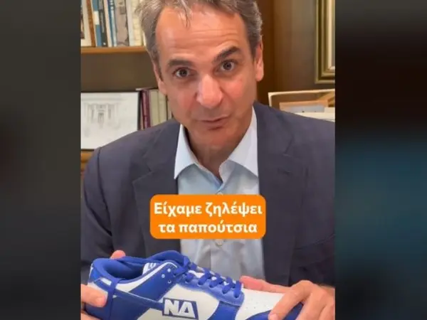 Kiriakos Mitsotakis