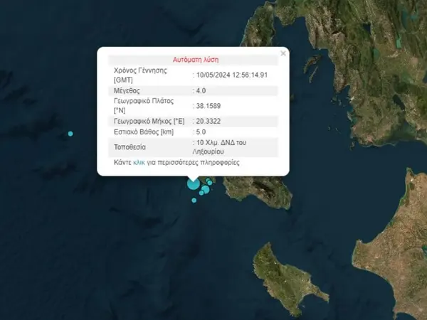 seismos kefalonia