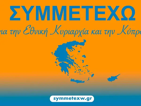 symmetexw