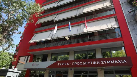 Τα γραφεία του ΣΥΡΙΖΑ στην Κουμουνδούρου