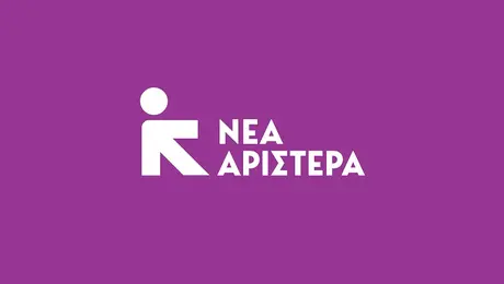 Σήμα Νέας Αριστεράς