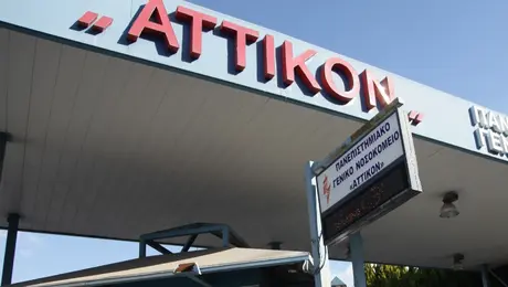 Αττικόν