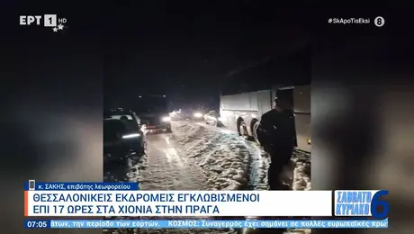 Ταξιδιώτες στη Βιέννη